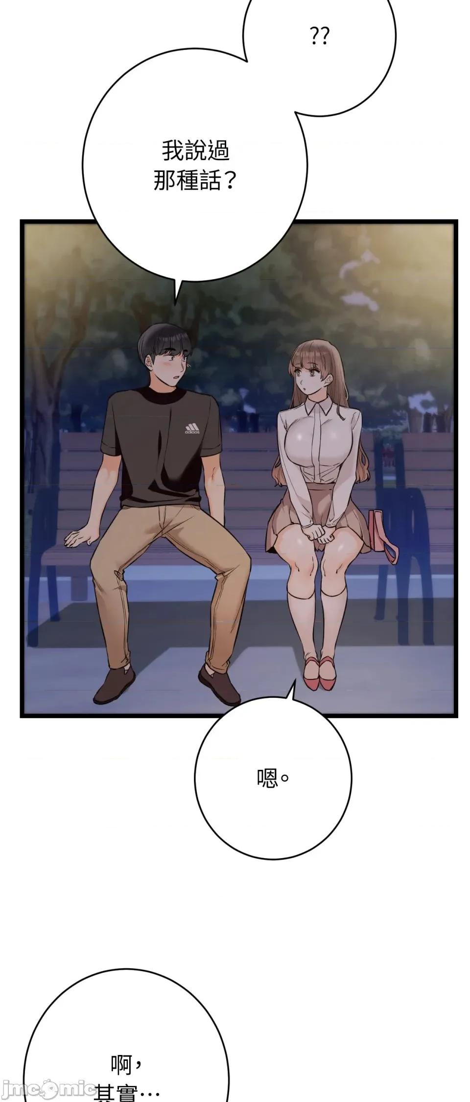 她才不是我姐姐2 秘密姐弟2 - 第12话 - bakamh巴卡漫画 第24页