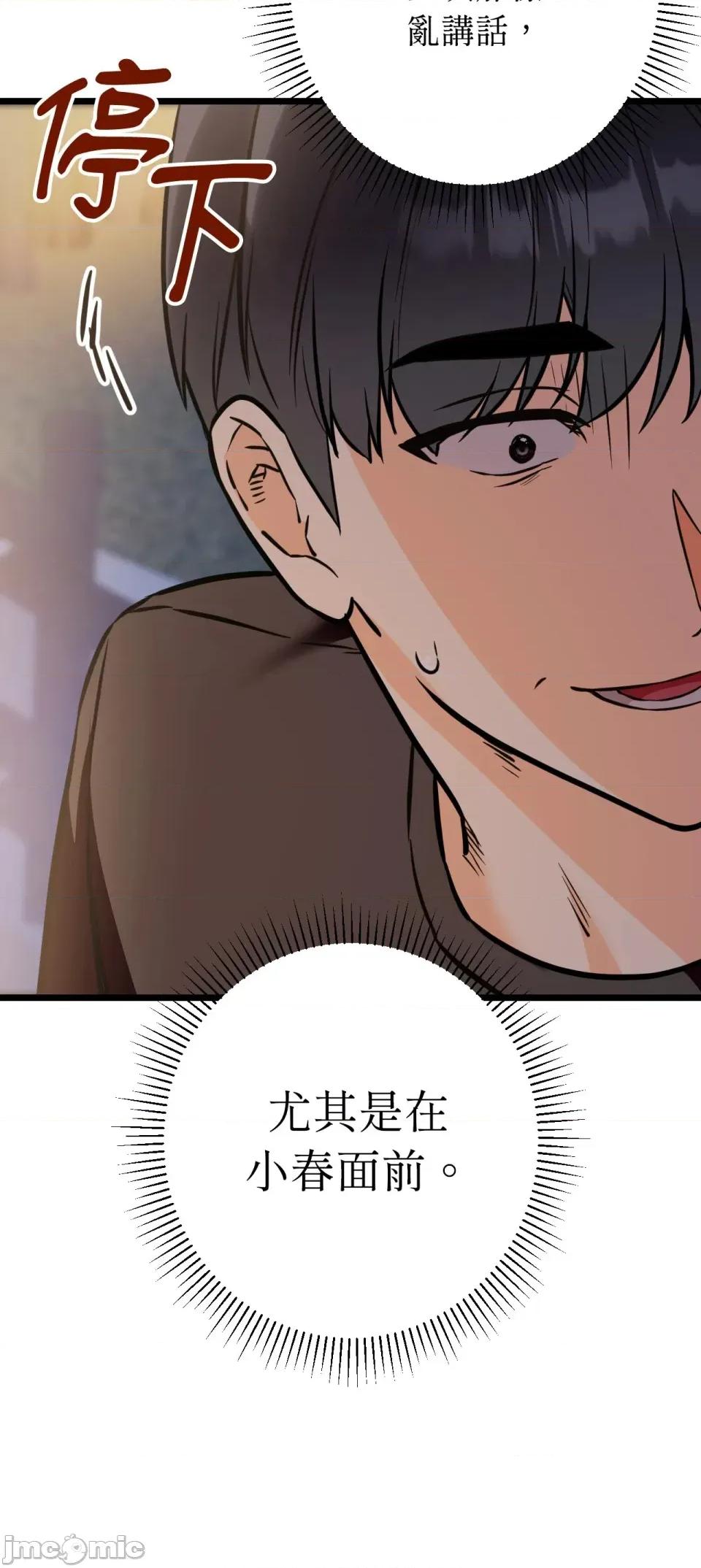 她才不是我姐姐2 秘密姐弟2 - 第12话 - bakamh巴卡漫画 第26页