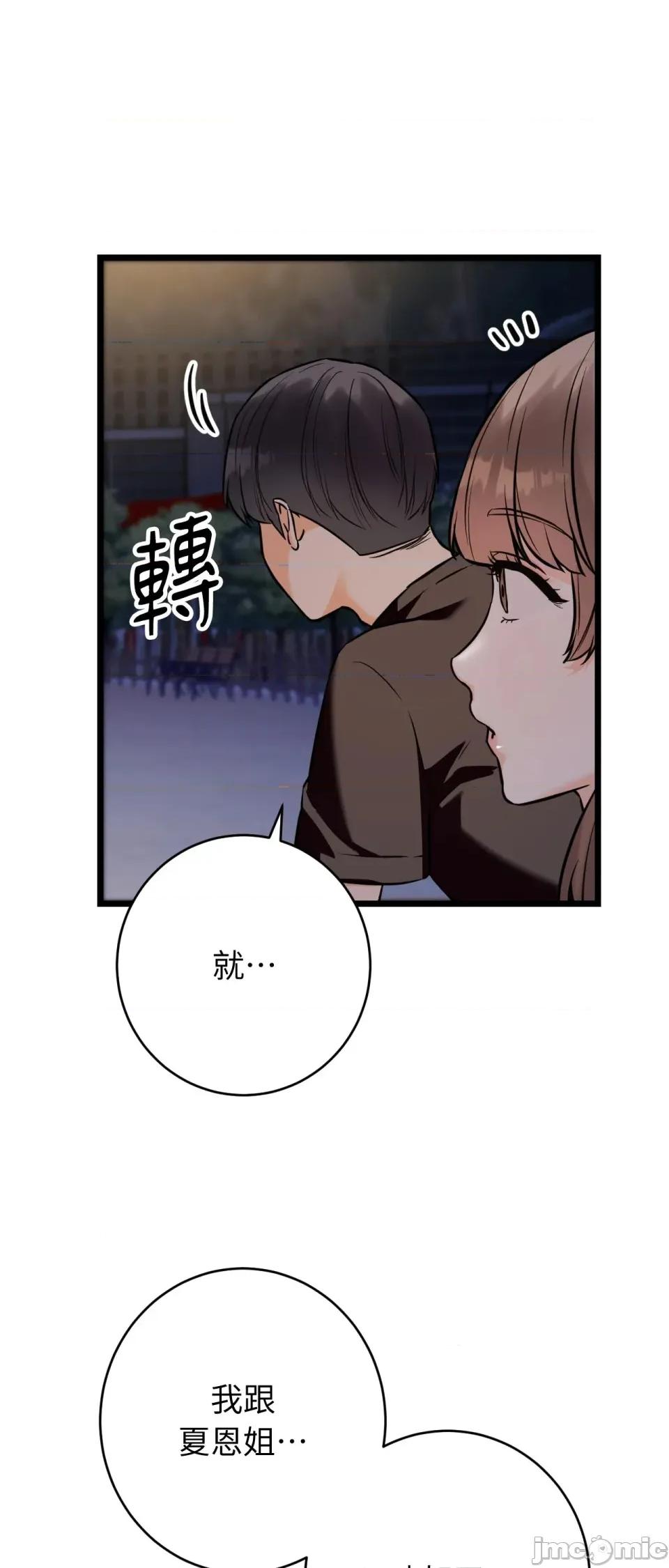 她才不是我姐姐2 秘密姐弟2 - 第12话 - bakamh巴卡漫画 第27页