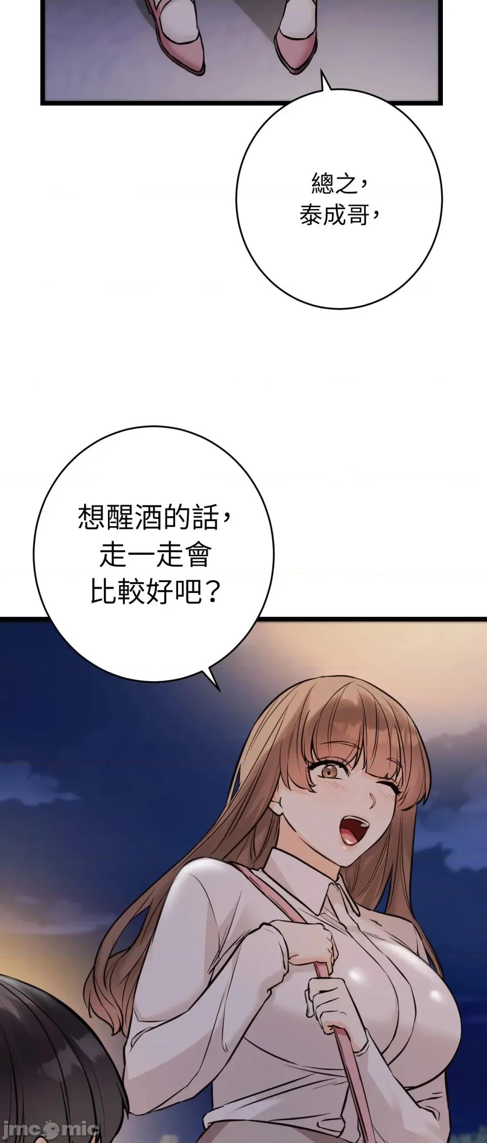 她才不是我姐姐2 秘密姐弟2 - 第12话 - bakamh巴卡漫画 第30页