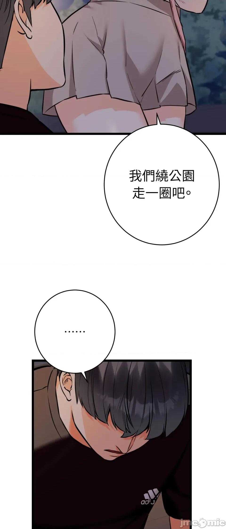 她才不是我姐姐2 秘密姐弟2 - 第12话 - bakamh巴卡漫画 第31页