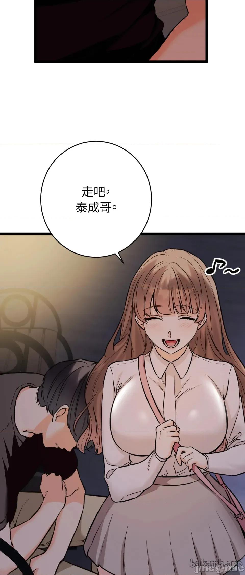 她才不是我姐姐2 秘密姐弟2 - 第12话 - bakamh巴卡漫画 第32页