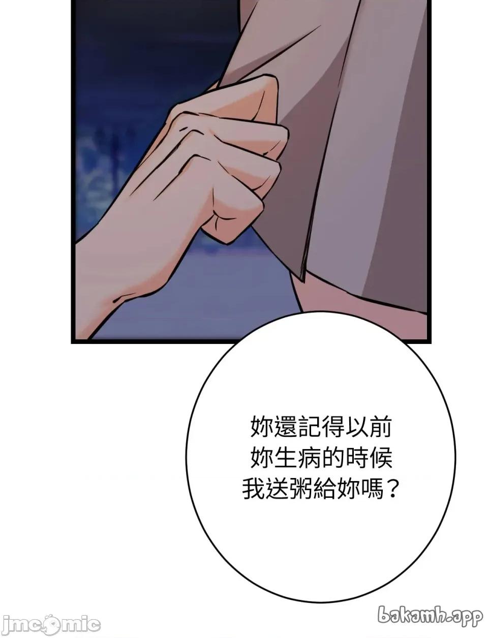 她才不是我姐姐2 秘密姐弟2 - 第12话 - bakamh巴卡漫画 第35页