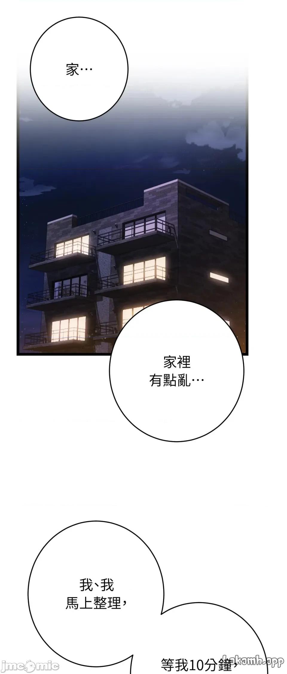 她才不是我姐姐2 秘密姐弟2 - 第12话 - bakamh巴卡漫画 第39页