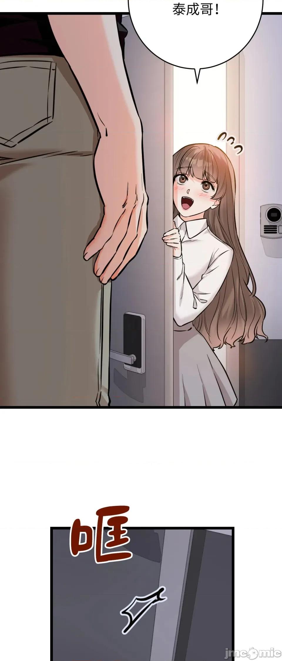 她才不是我姐姐2 秘密姐弟2 - 第12话 - bakamh巴卡漫画 第40页