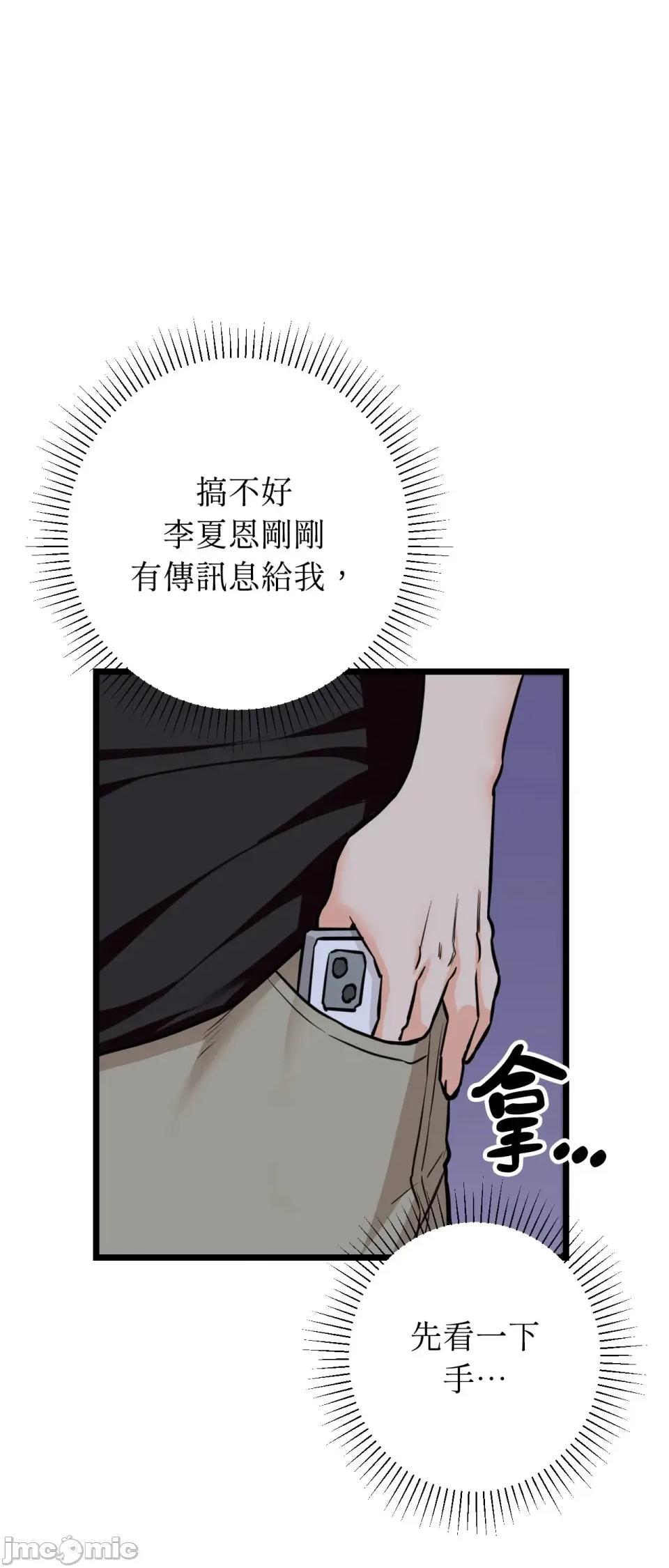 她才不是我姐姐2 秘密姐弟2 - 第12话 - bakamh巴卡漫画 第44页