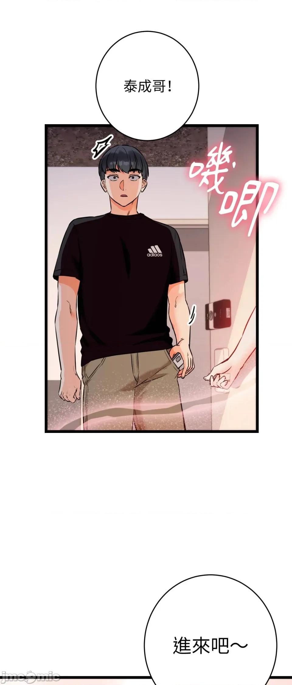 她才不是我姐姐2 秘密姐弟2 - 第12话 - bakamh巴卡漫画 第45页