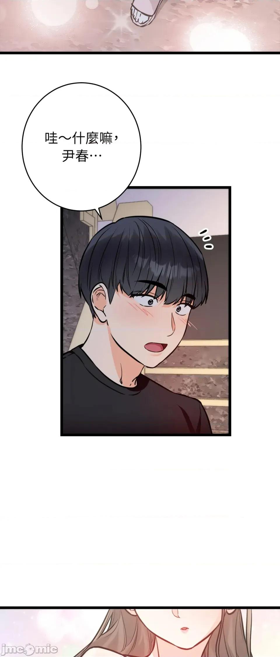 她才不是我姐姐2 秘密姐弟2 - 第12话 - bakamh巴卡漫画 第47页