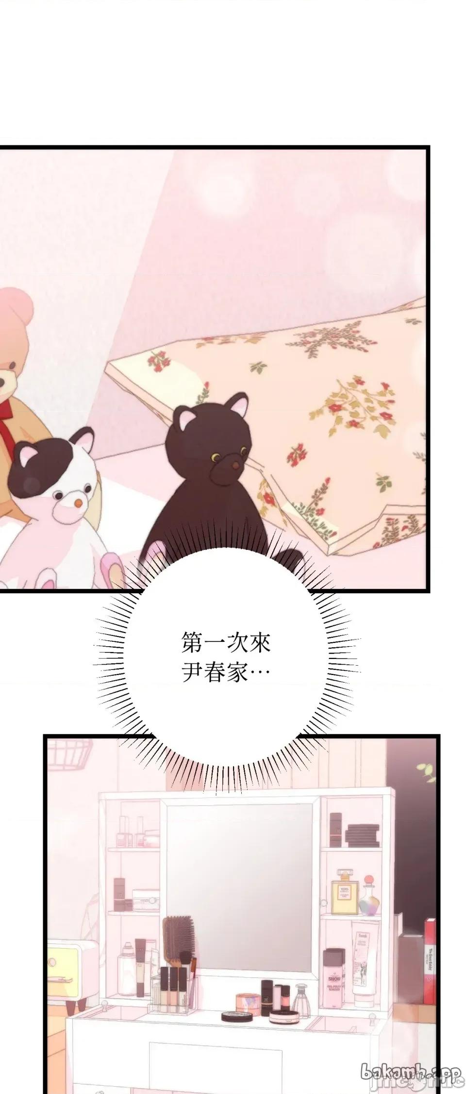 她才不是我姐姐2 秘密姐弟2 - 第12话 - bakamh巴卡漫画 第53页