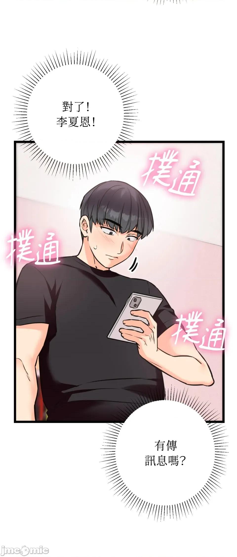 她才不是我姐姐2 秘密姐弟2 - 第12话 - bakamh巴卡漫画 第55页