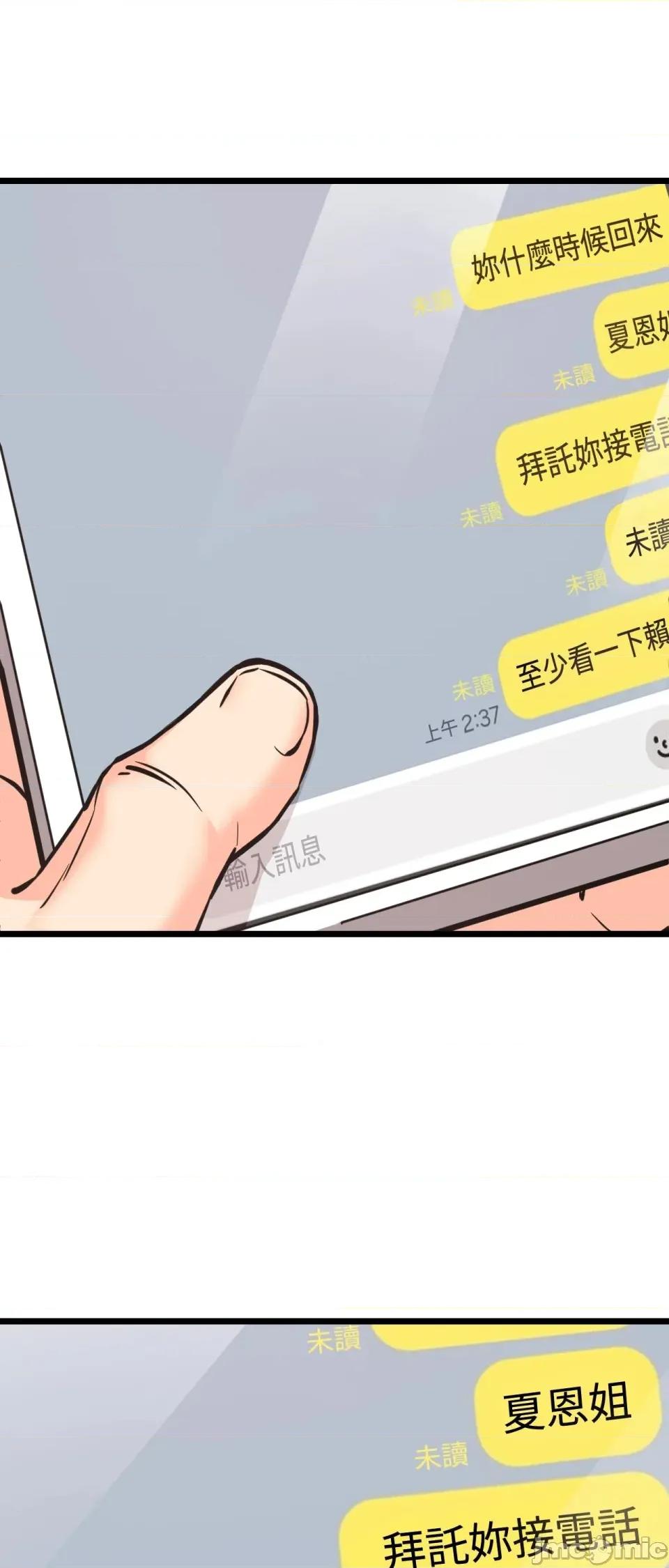 她才不是我姐姐2 秘密姐弟2 - 第12话 - bakamh巴卡漫画 第56页