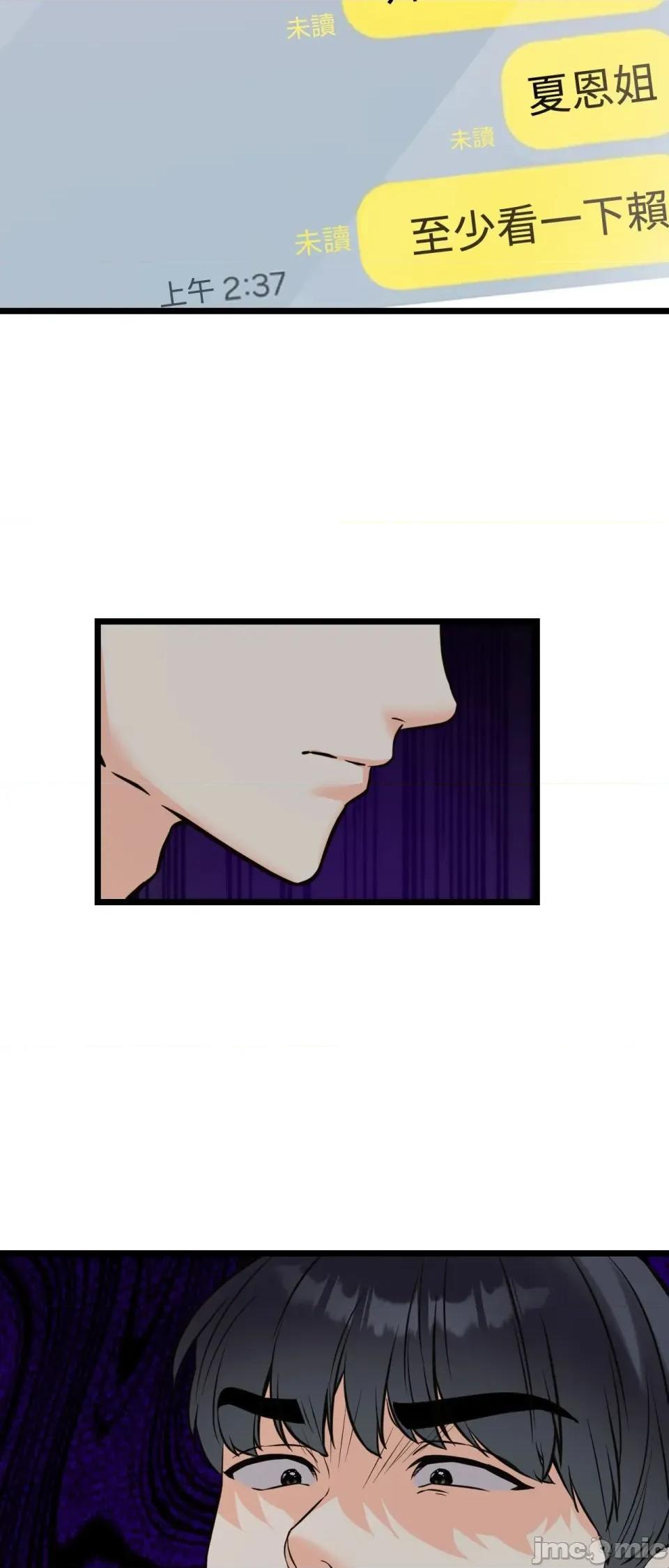 她才不是我姐姐2 秘密姐弟2 - 第12话 - bakamh巴卡漫画 第57页