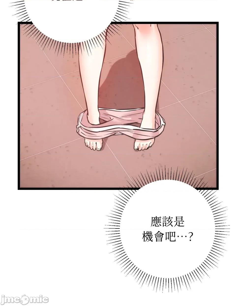 她才不是我姐姐2 秘密姐弟2 - 第12话 - bakamh巴卡漫画 第59页
