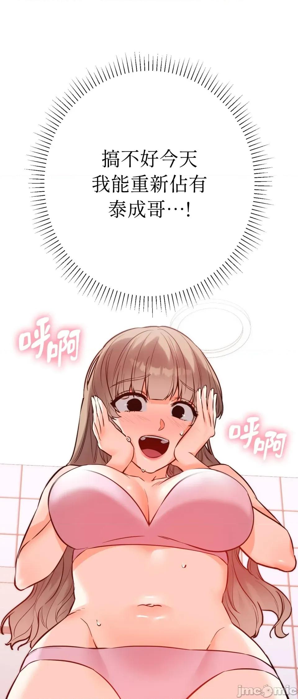 她才不是我姐姐2 秘密姐弟2 - 第12话 - bakamh巴卡漫画 第60页