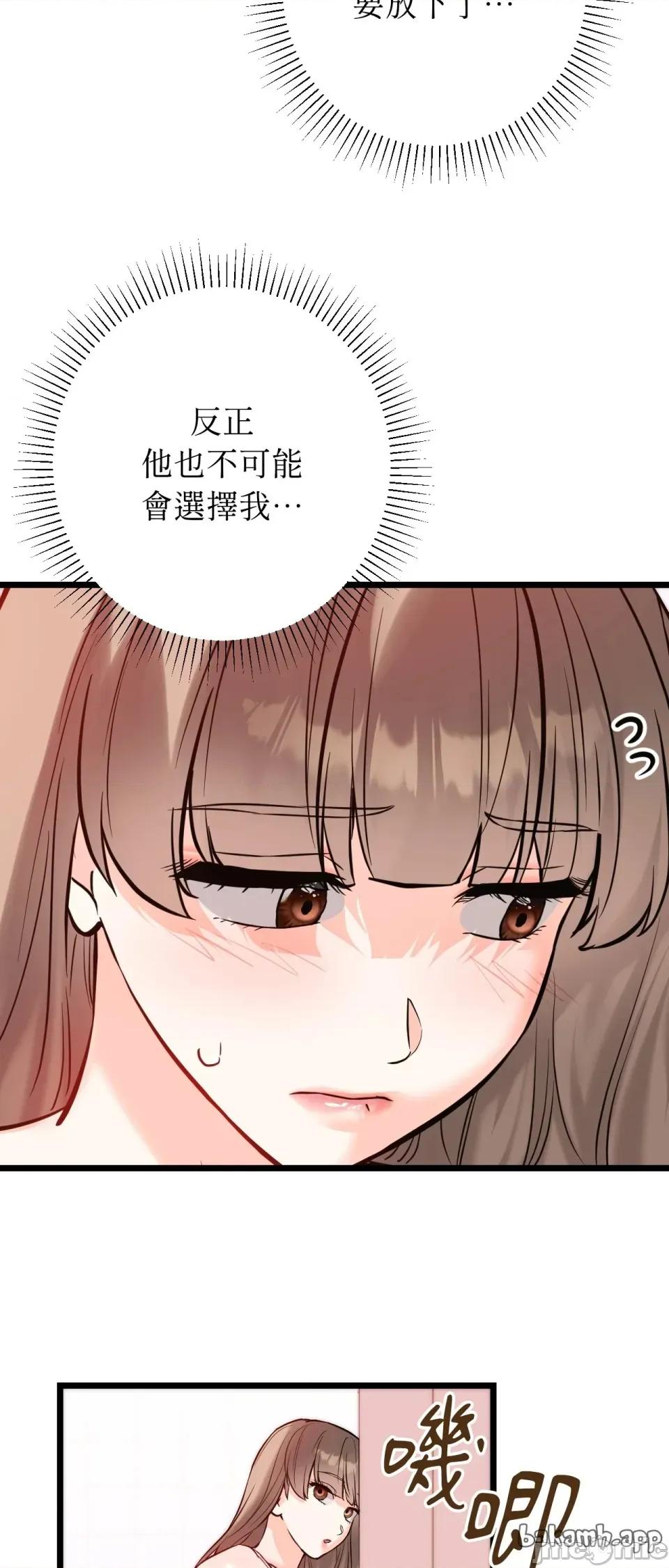 她才不是我姐姐2 秘密姐弟2 - 第12话 - bakamh巴卡漫画 第63页