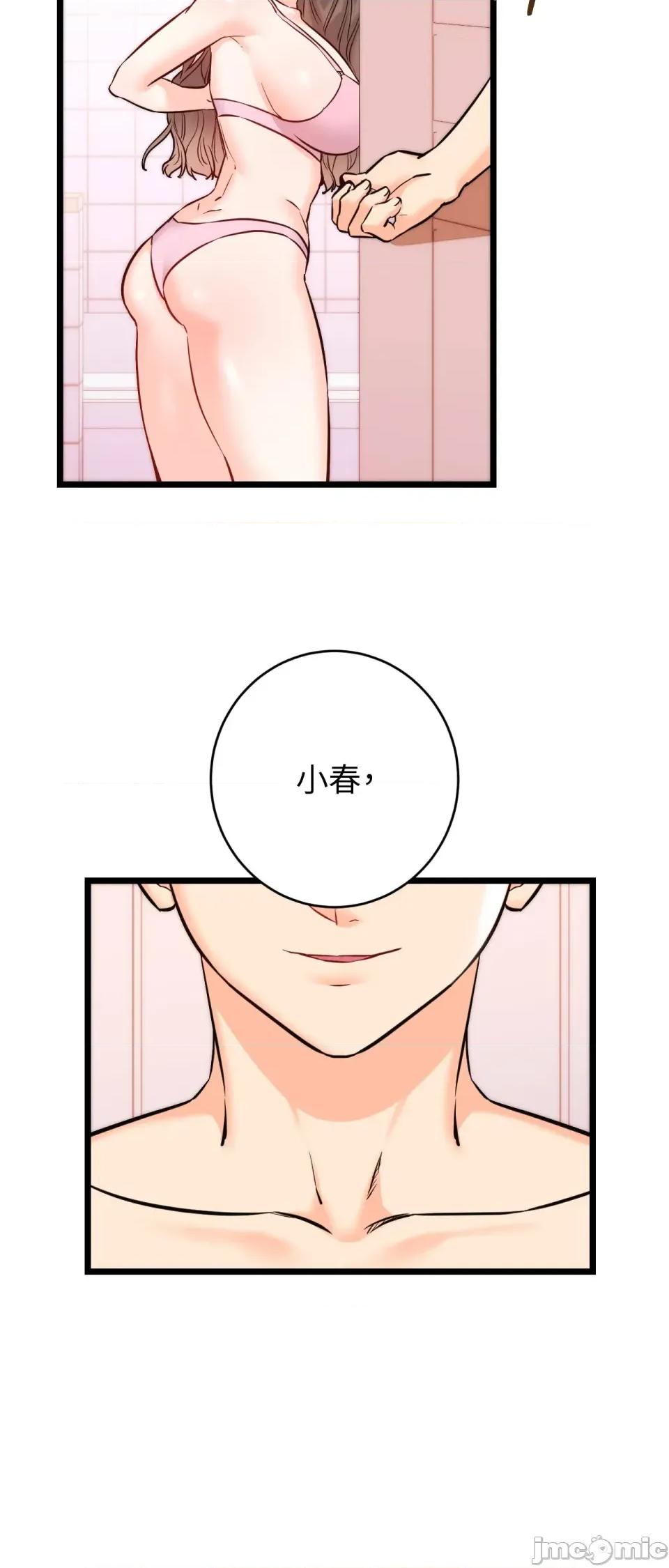 她才不是我姐姐2 秘密姐弟2 - 第12话 - bakamh巴卡漫画 第64页