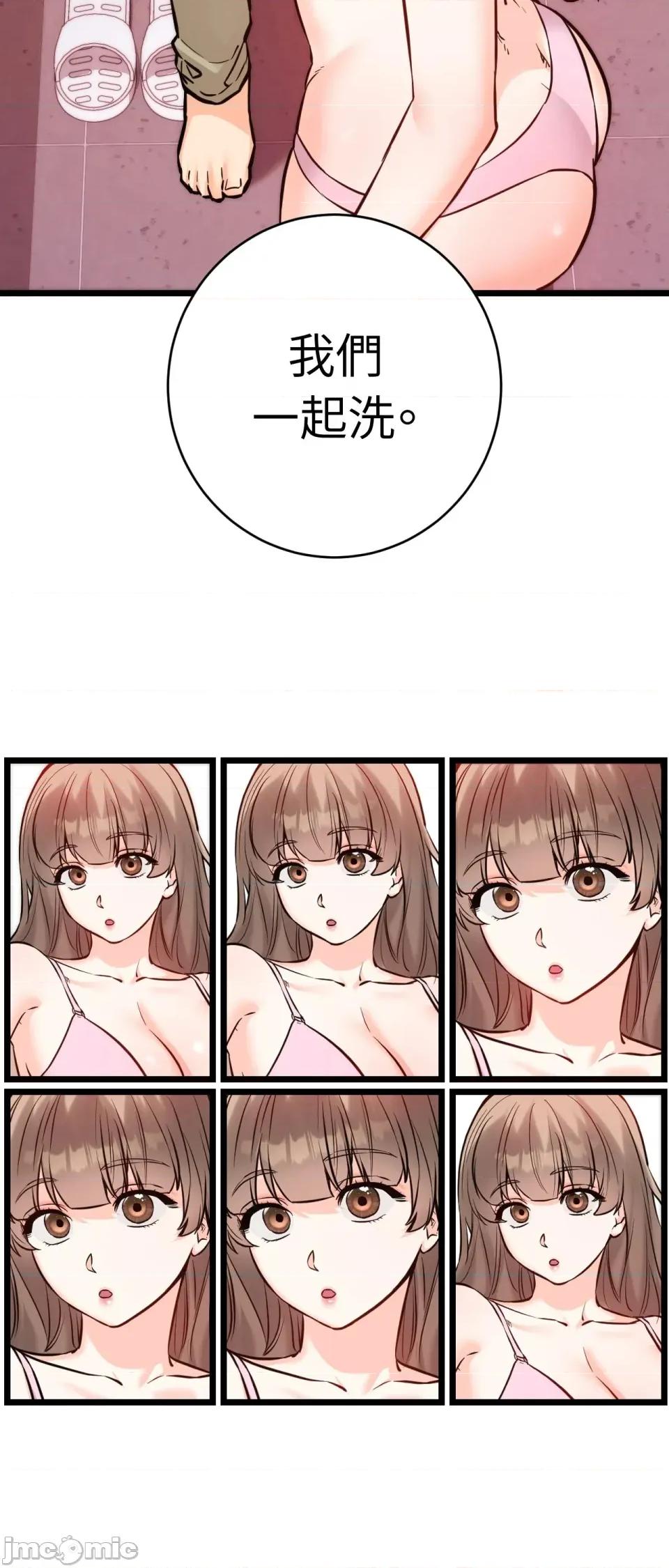 她才不是我姐姐2 秘密姐弟2 - 第12话 - bakamh巴卡漫画 第66页