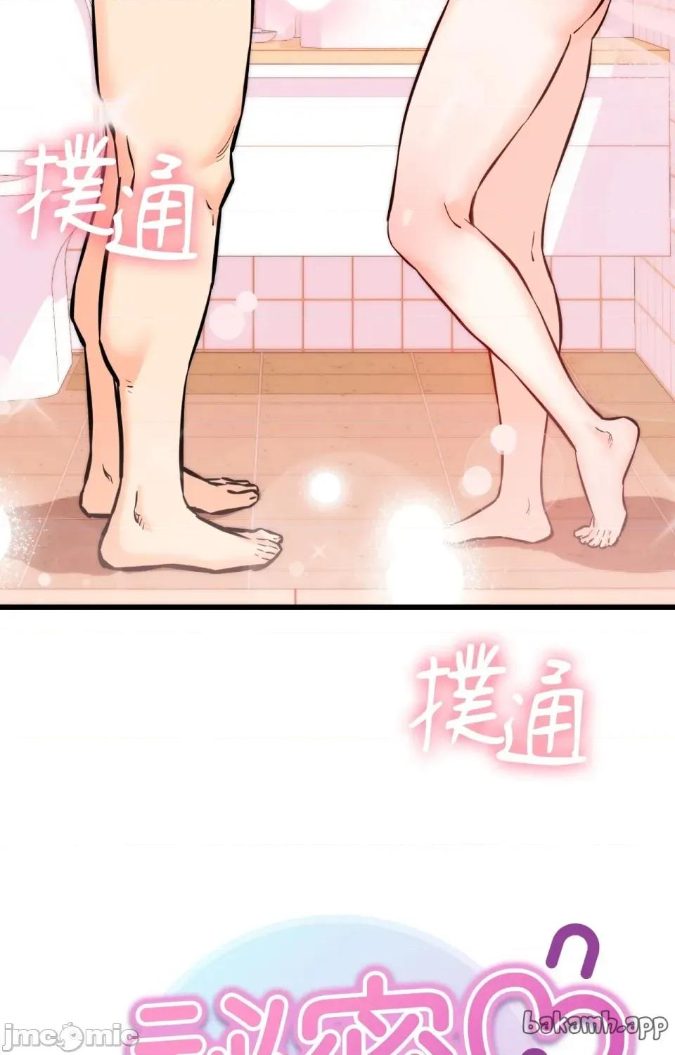她才不是我姐姐2 秘密姐弟2 - 第13话 第16页