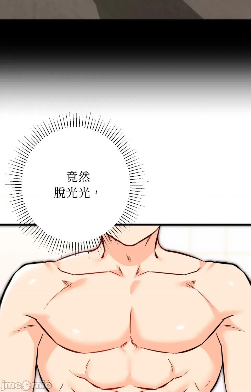 她才不是我姐姐2 秘密姐弟2 - 第13话 第21页