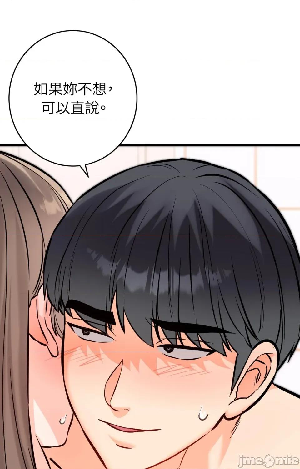 她才不是我姐姐2 秘密姐弟2 - 第13话 第28页