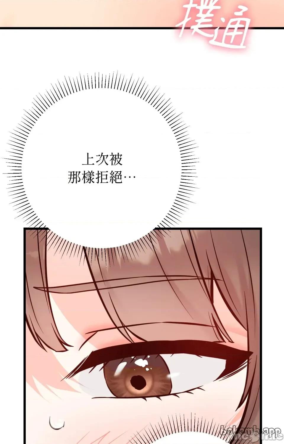 她才不是我姐姐2 秘密姐弟2 - 第13话 第31页