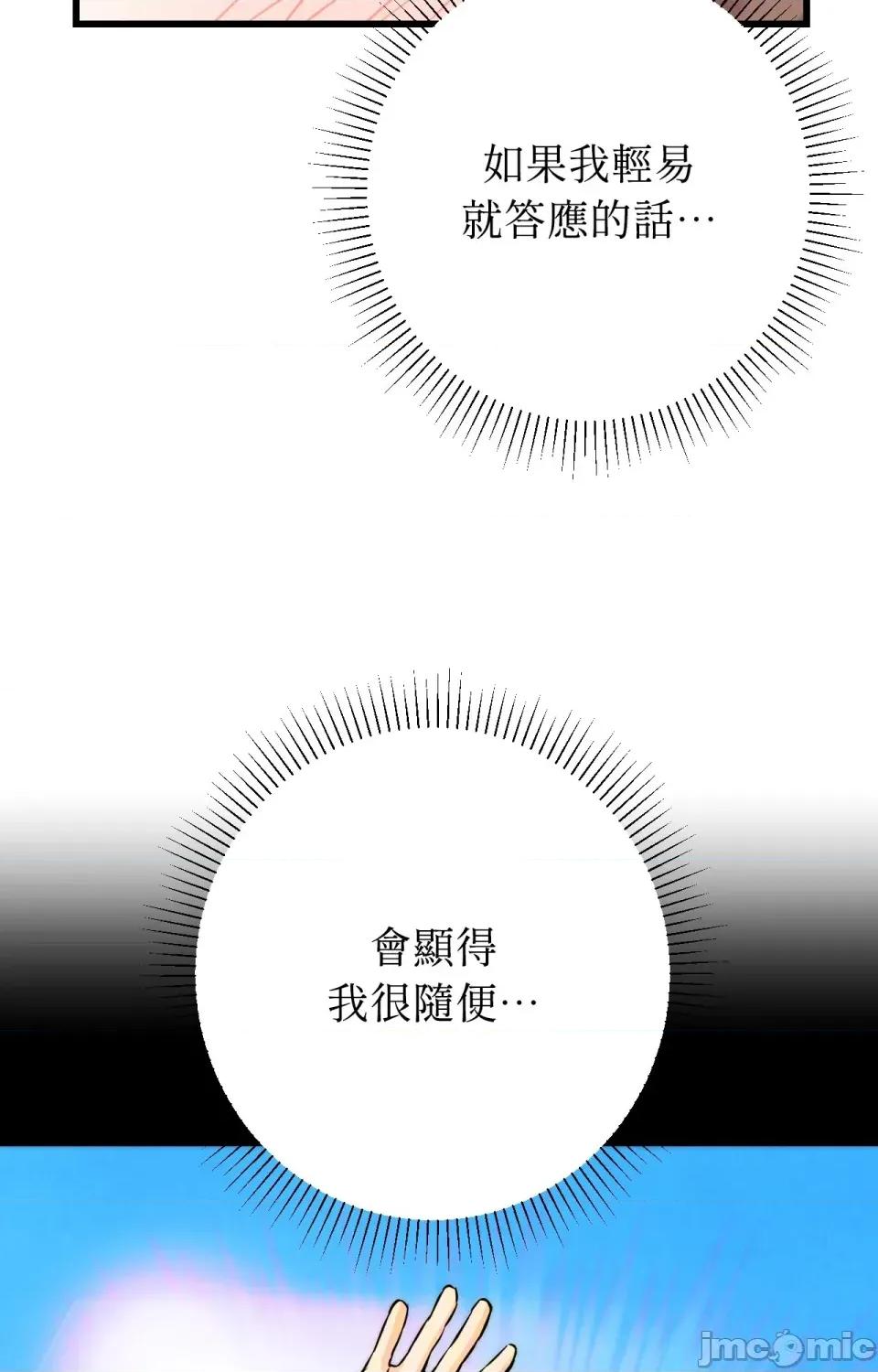 她才不是我姐姐2 秘密姐弟2 - 第13话 第32页
