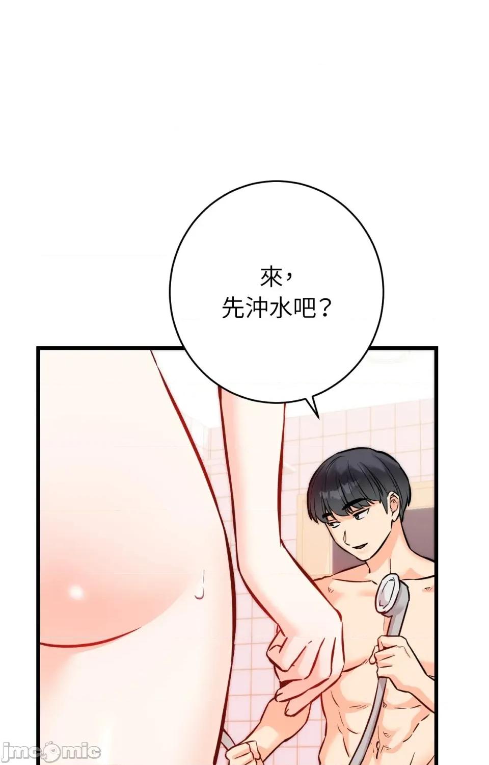 她才不是我姐姐2 秘密姐弟2 - 第13话 第52页