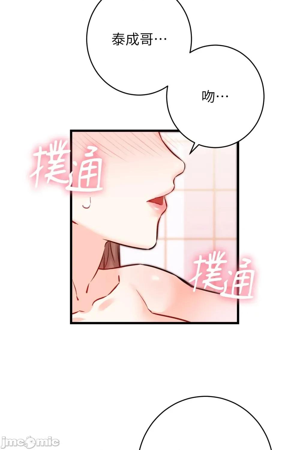 她才不是我姐姐2 秘密姐弟2 - 第13话 第55页