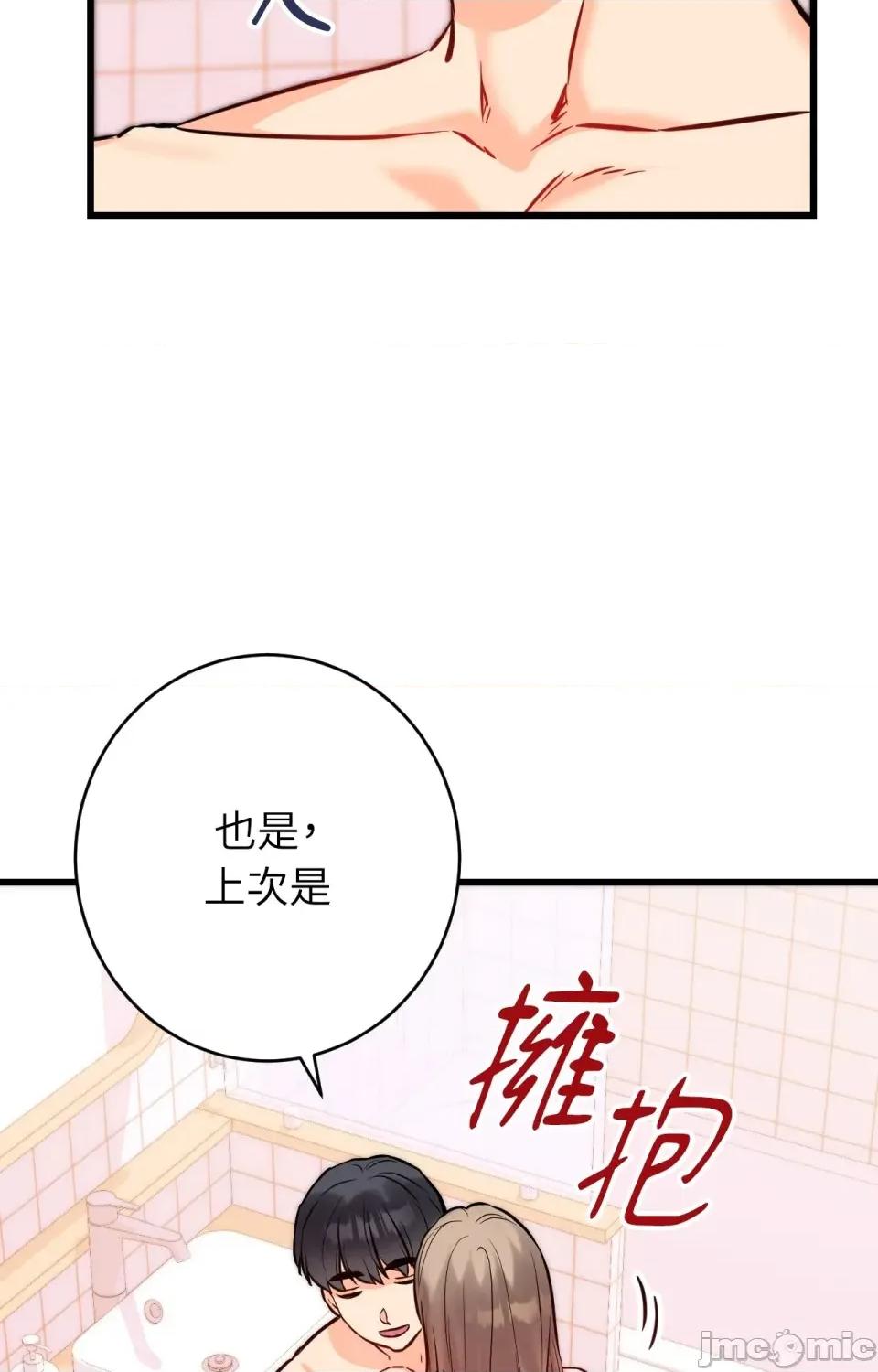 她才不是我姐姐2 秘密姐弟2 - 第13话 第59页