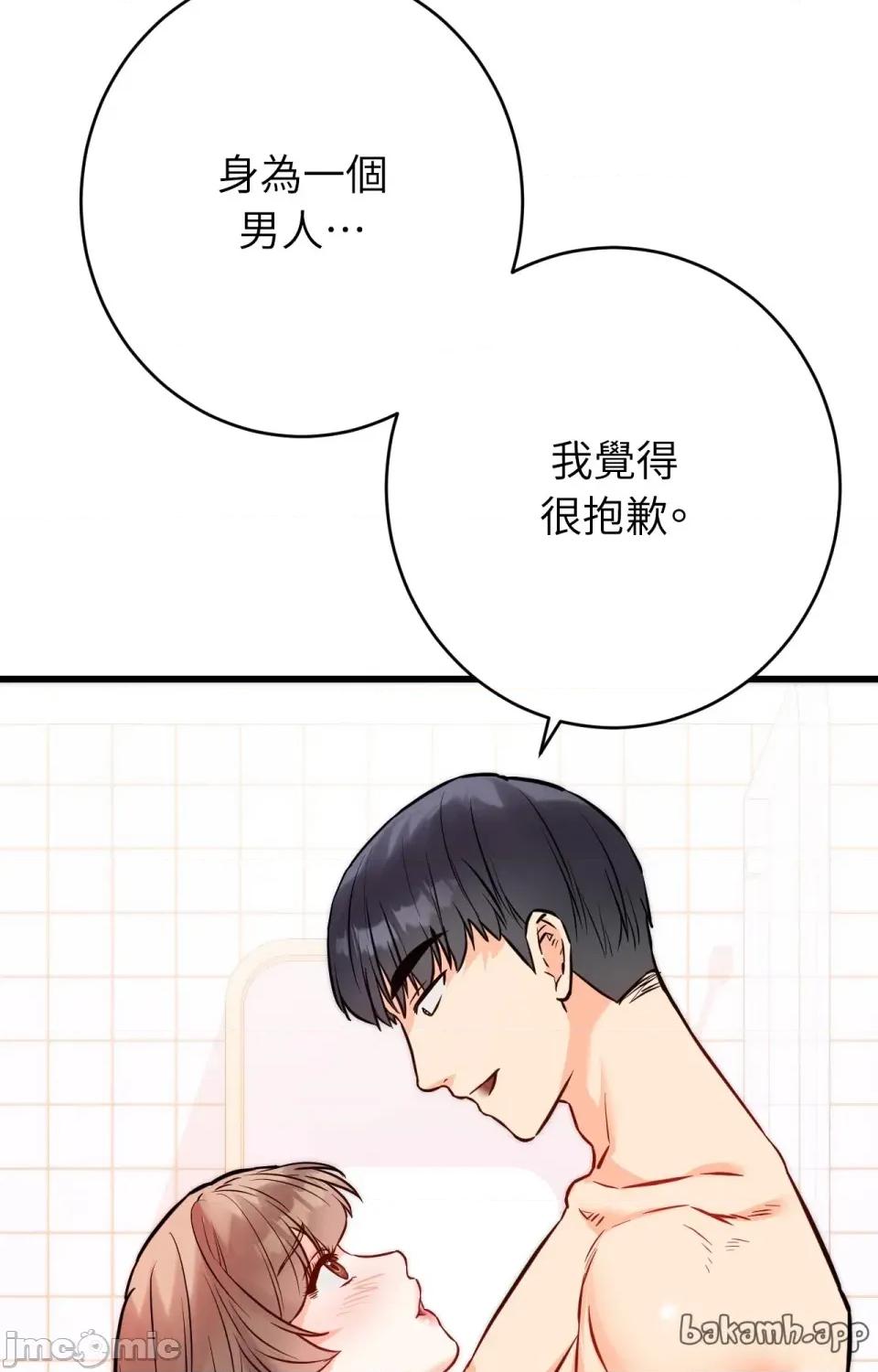 她才不是我姐姐2 秘密姐弟2 - 第13话 第61页