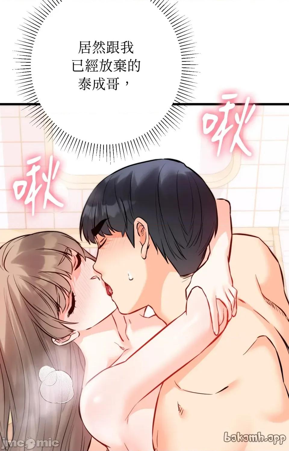 她才不是我姐姐2 秘密姐弟2 - 第13话 第67页