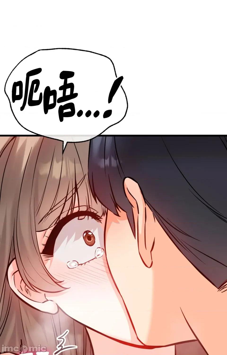 她才不是我姐姐2 秘密姐弟2 - 第13话 第70页
