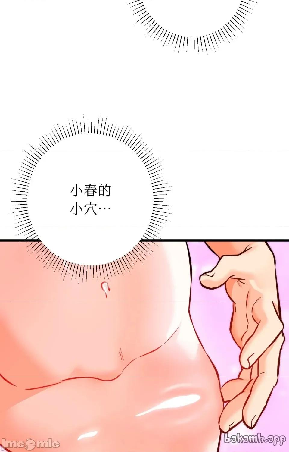 她才不是我姐姐2 秘密姐弟2 - 第13话 第74页