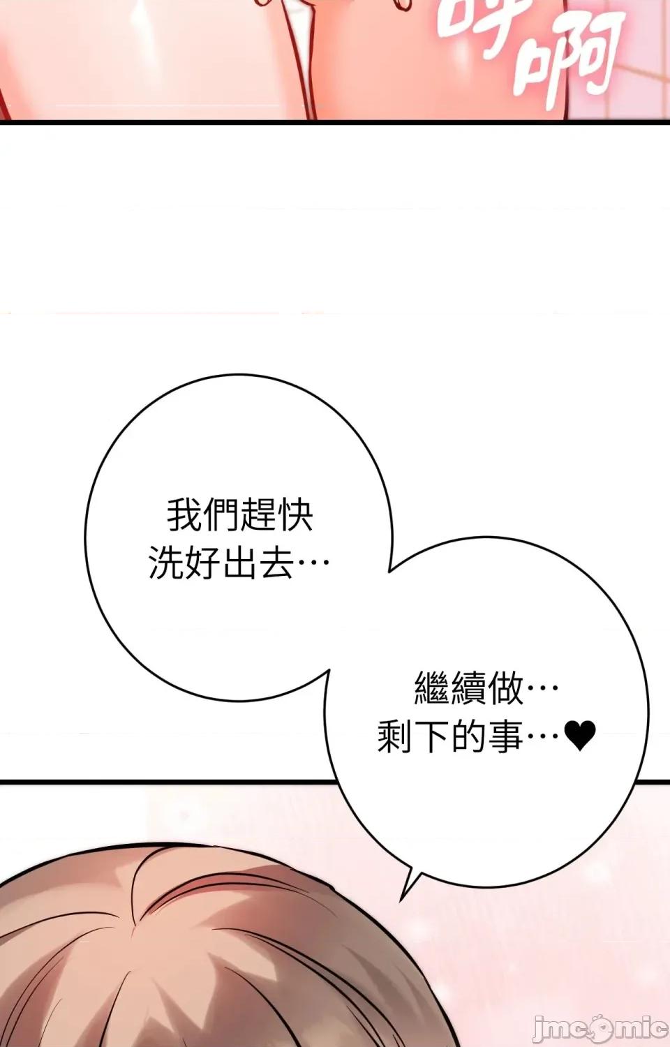 她才不是我姐姐2 秘密姐弟2 - 第13话 第80页