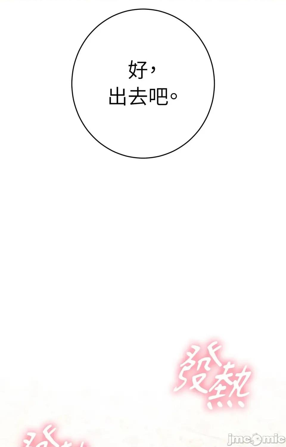 她才不是我姐姐2 秘密姐弟2 - 第13话 第83页