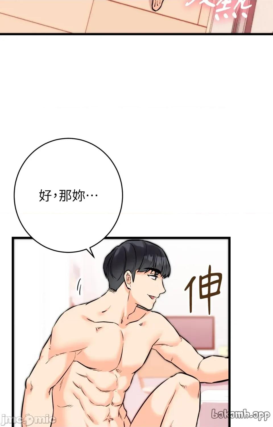 她才不是我姐姐2 秘密姐弟2 - 第13话 第85页