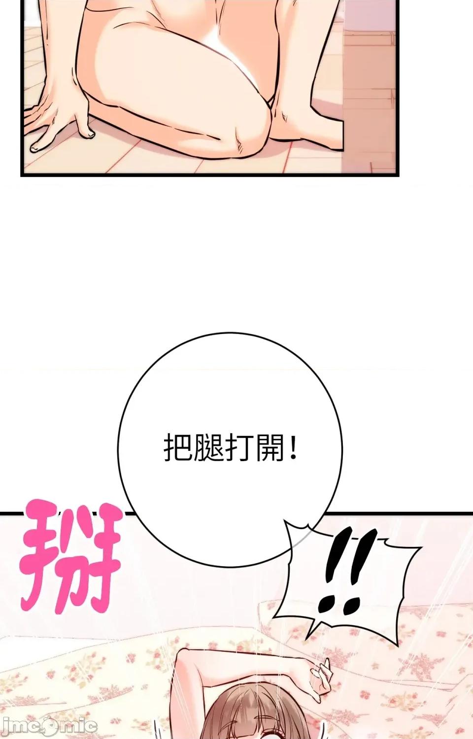 她才不是我姐姐2 秘密姐弟2 - 第13话 第86页