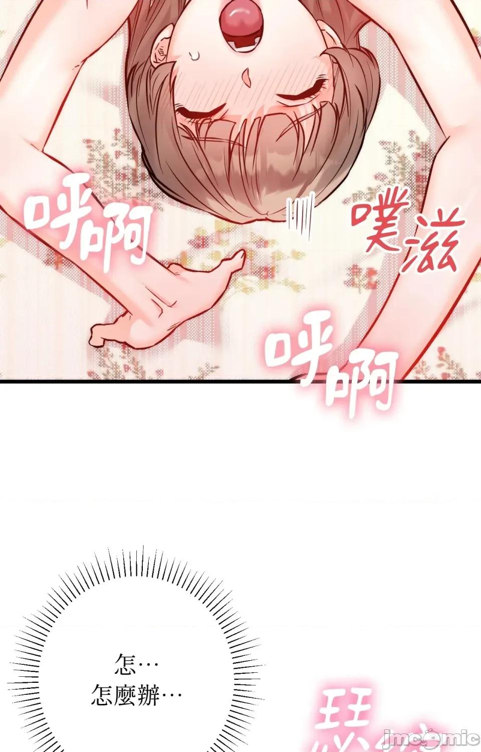 她才不是我姐姐2 秘密姐弟2 - 第13话 第98页