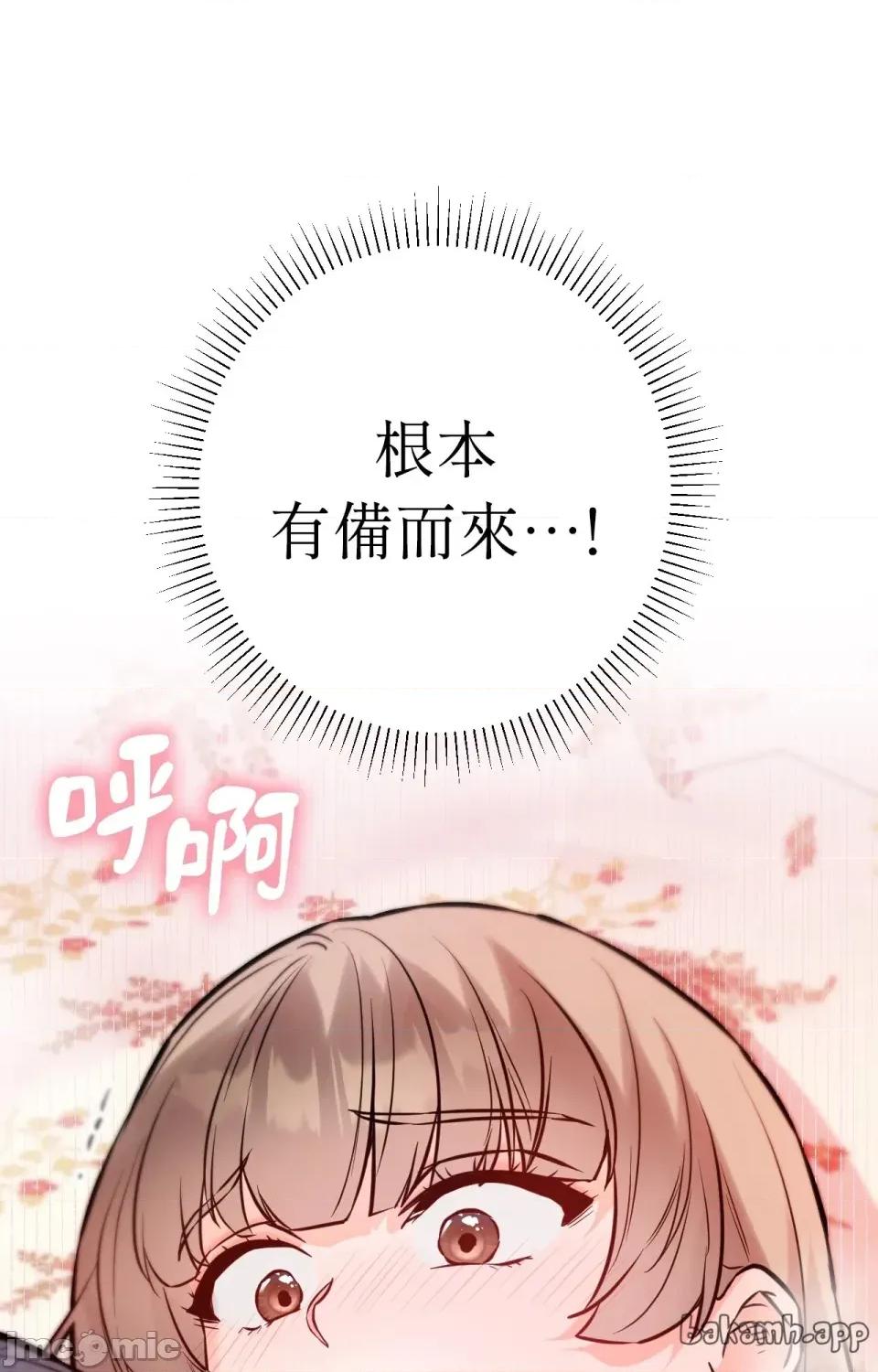 她才不是我姐姐2 秘密姐弟2 - 第13话 第100页