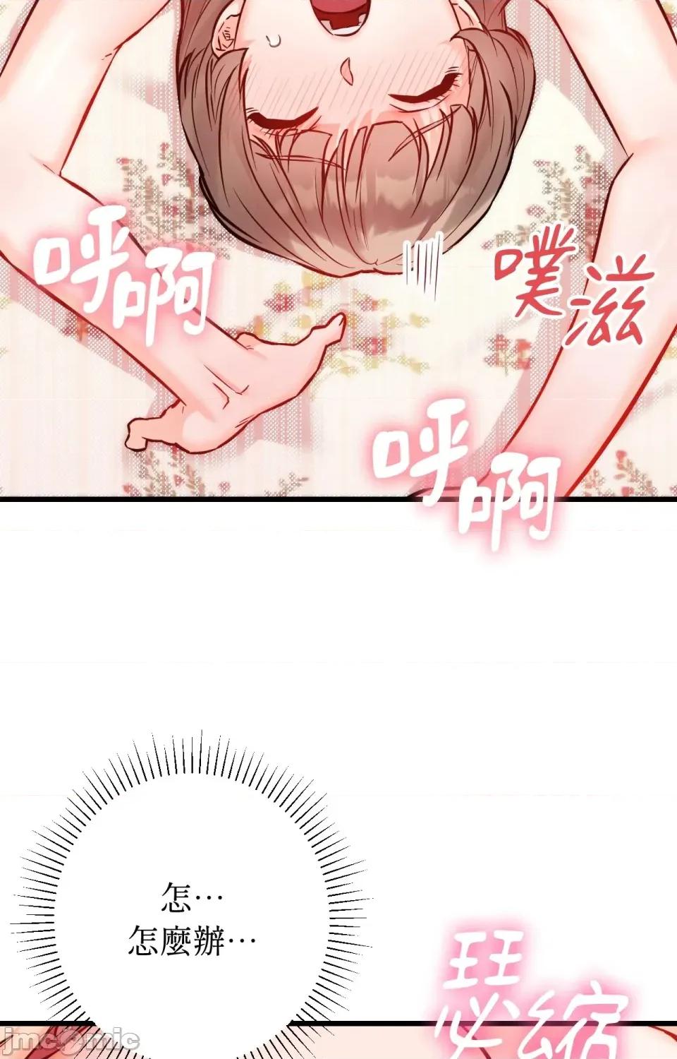 她才不是我姐姐2 秘密姐弟2 - 第14话 第6页