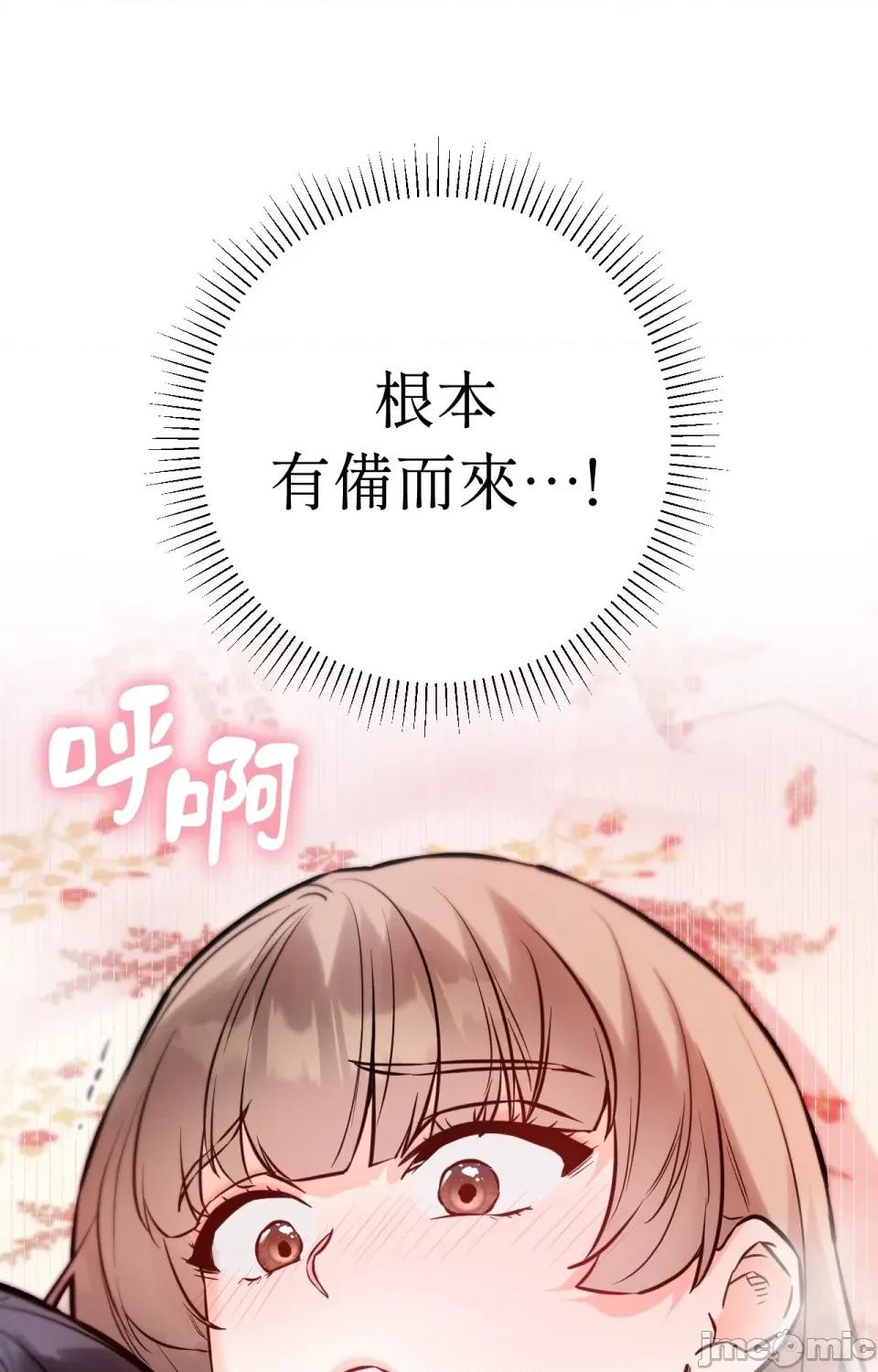 她才不是我姐姐2 秘密姐弟2 - 第14话 第8页