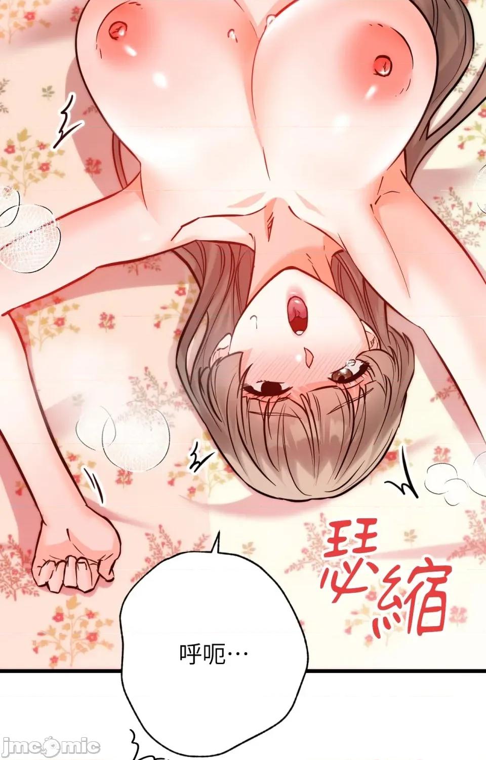 她才不是我姐姐2 秘密姐弟2 - 第14话 第16页