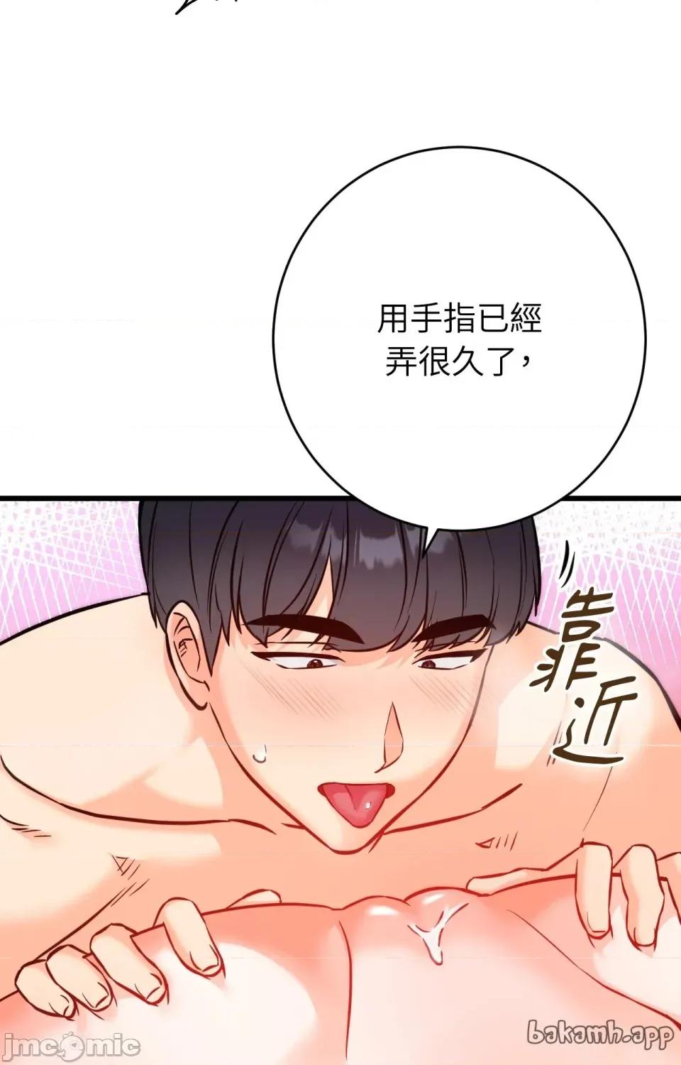 她才不是我姐姐2 秘密姐弟2 - 第14话 第17页