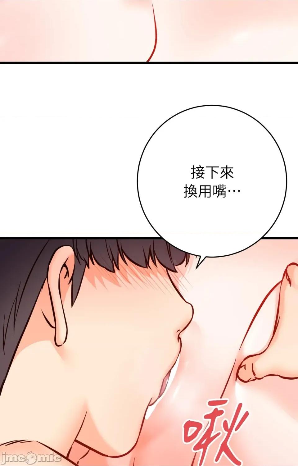 她才不是我姐姐2 秘密姐弟2 - 第14话 第18页