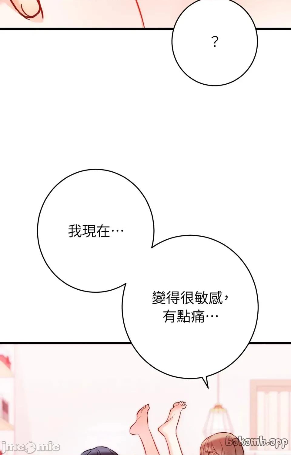 她才不是我姐姐2 秘密姐弟2 - 第14话 第22页