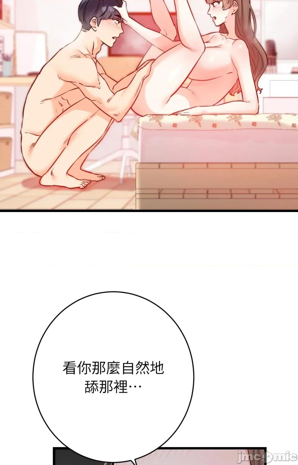 她才不是我姐姐2 秘密姐弟2 - 第14话 第23页
