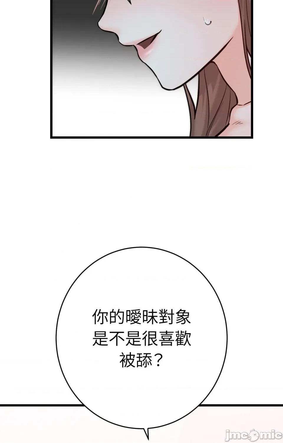 她才不是我姐姐2 秘密姐弟2 - 第14话 第24页
