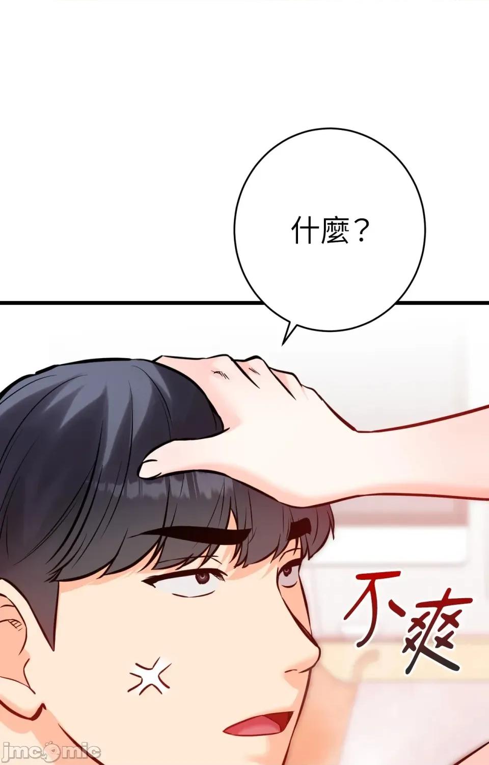 她才不是我姐姐2 秘密姐弟2 - 第14话 第26页