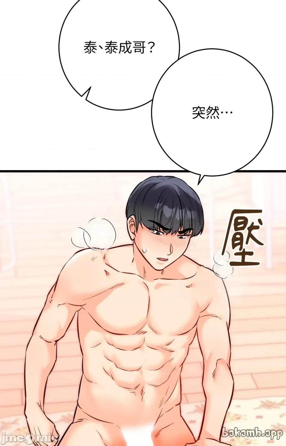 她才不是我姐姐2 秘密姐弟2 - 第14话 第30页