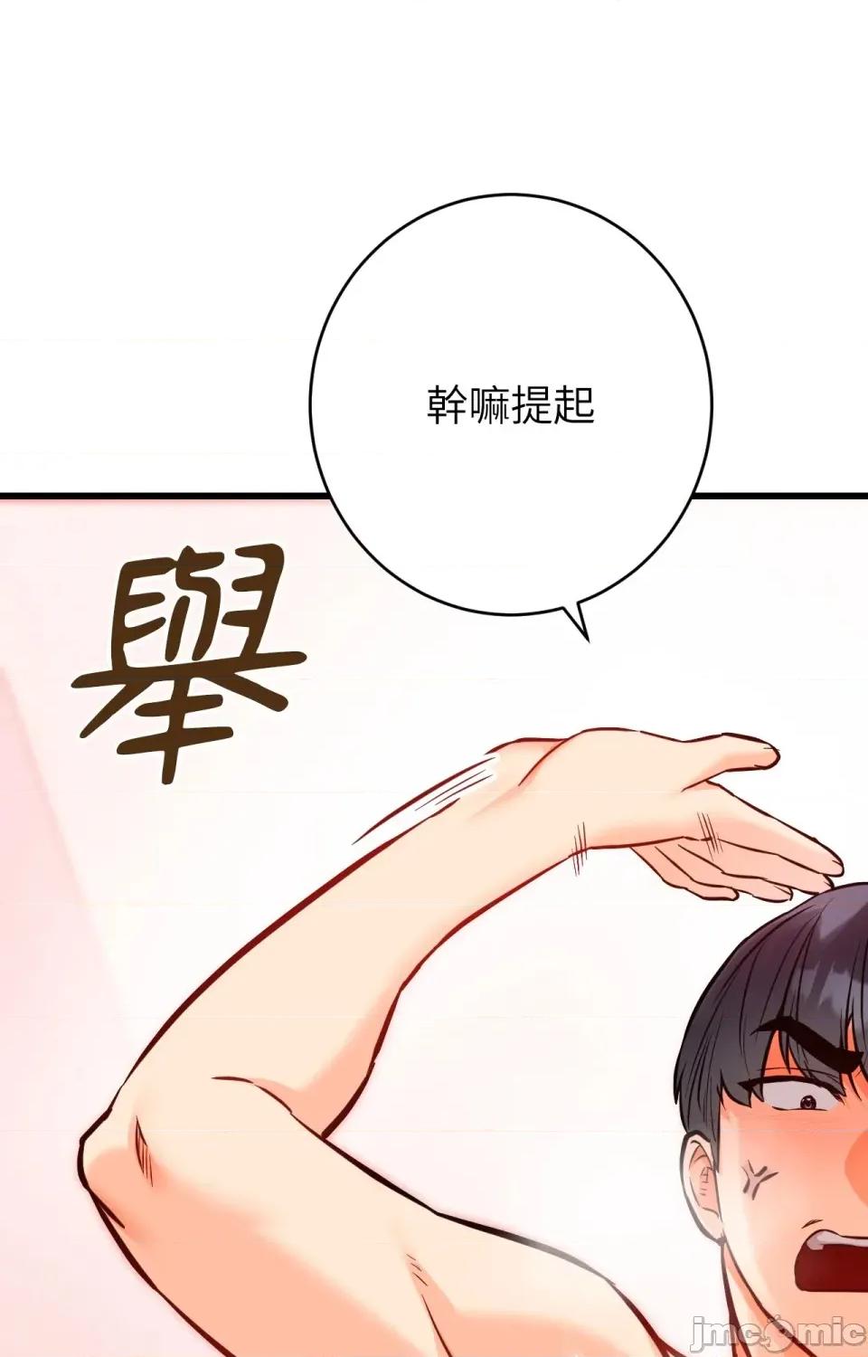 她才不是我姐姐2 秘密姐弟2 - 第14话 第35页